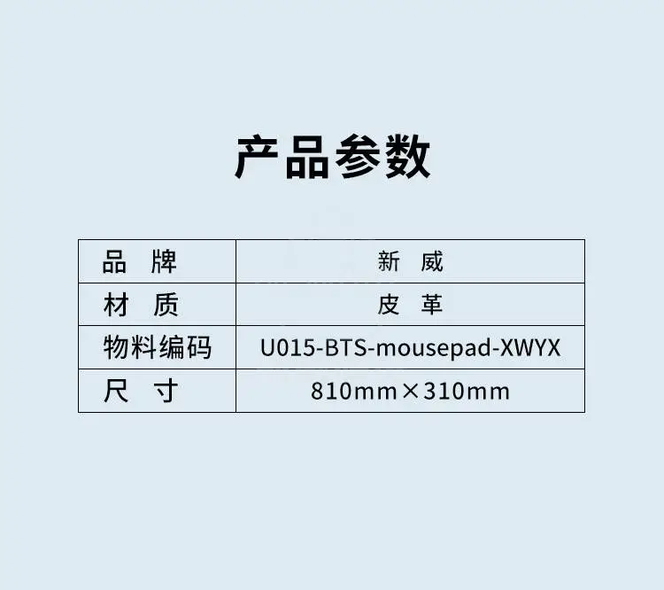 新威定制桌垫的产品参数