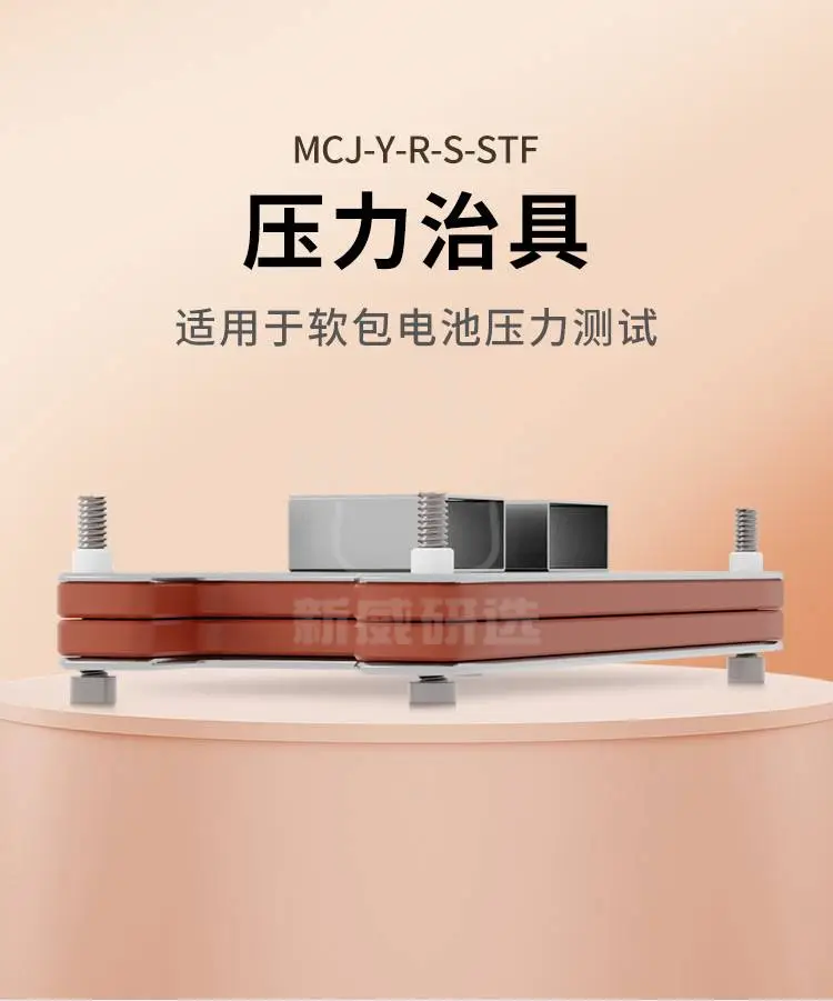 压力治具MCJ-Y-R-S-STF商品详情图1