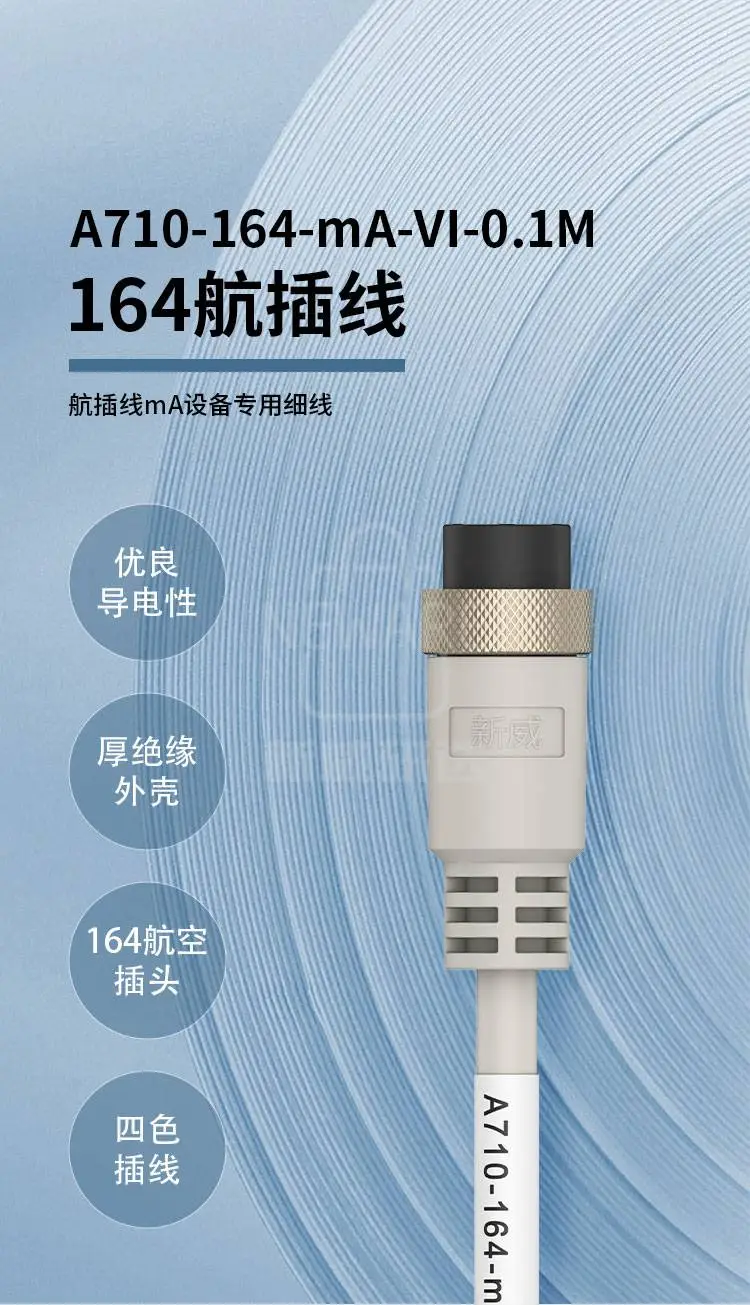 航插线的特点