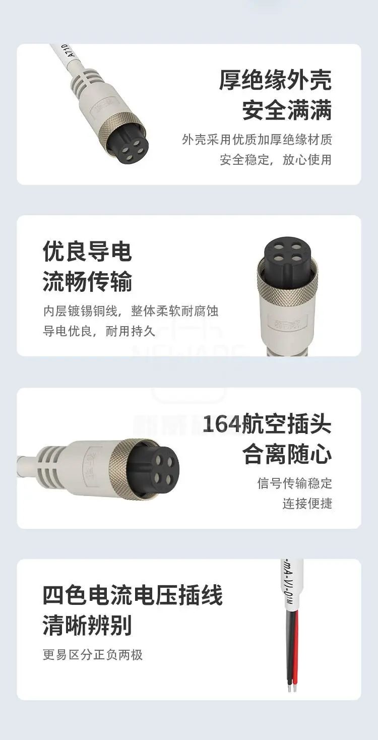 航插线的特点