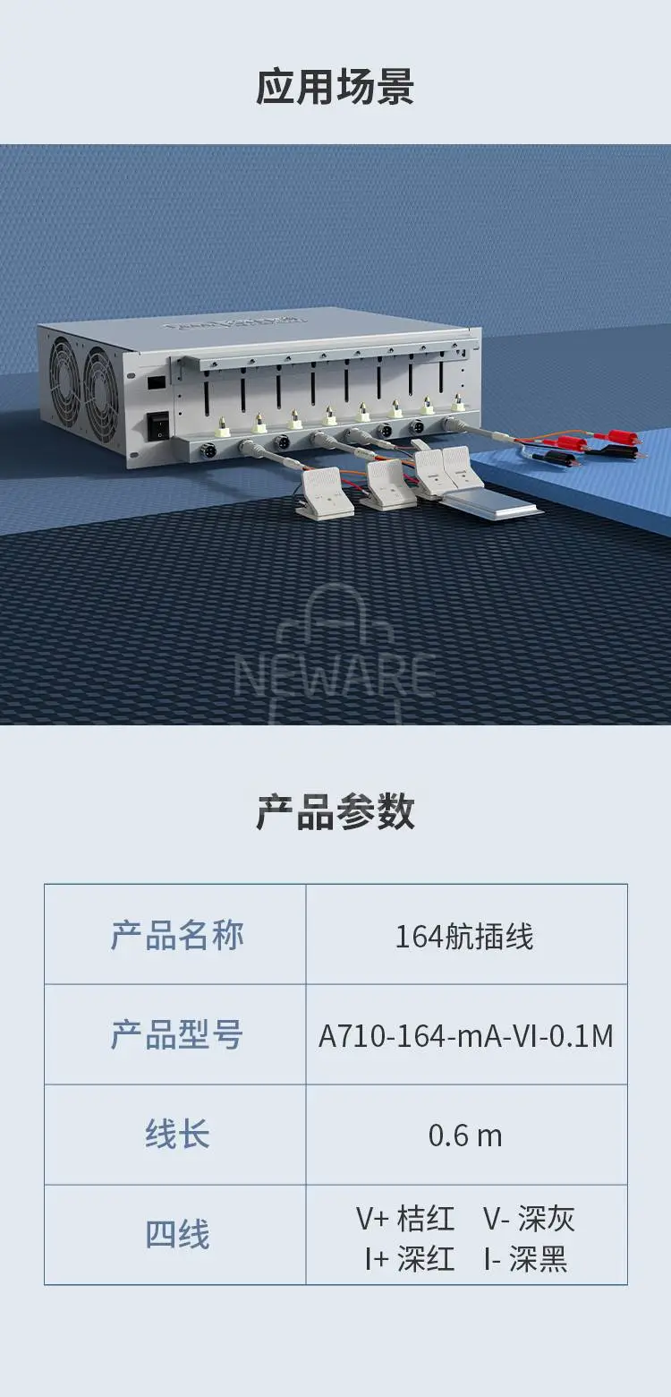 航插线的产品参数