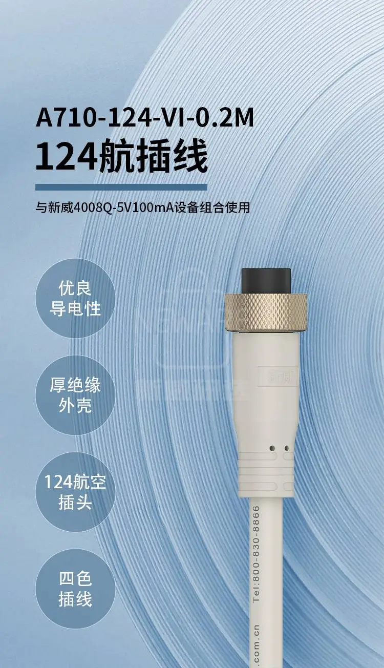 124航插线的特点