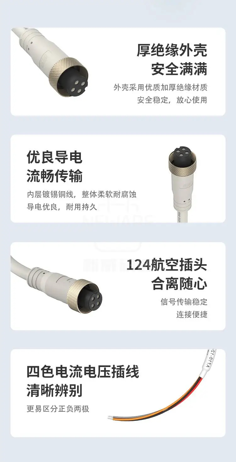 124航插线的特点