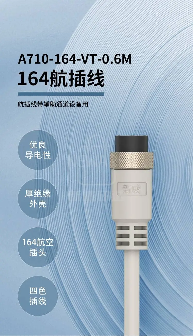 164航插线的特点