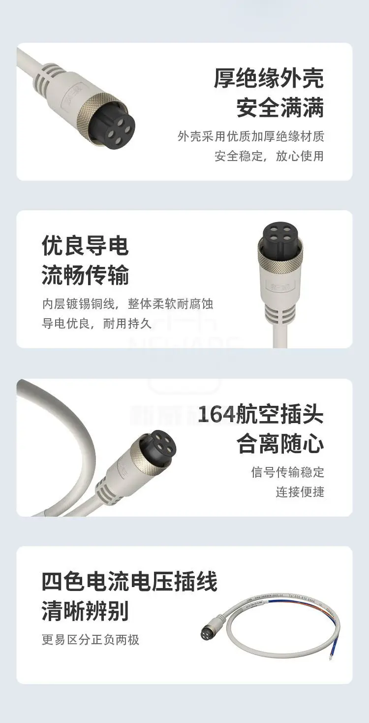 164航插线的特点和细节展示