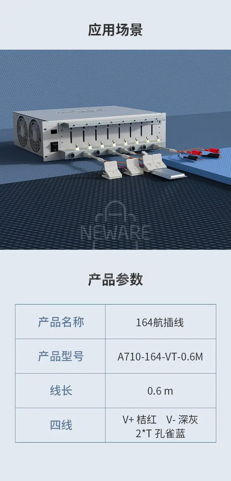 164航插线的应用场景和产品参数