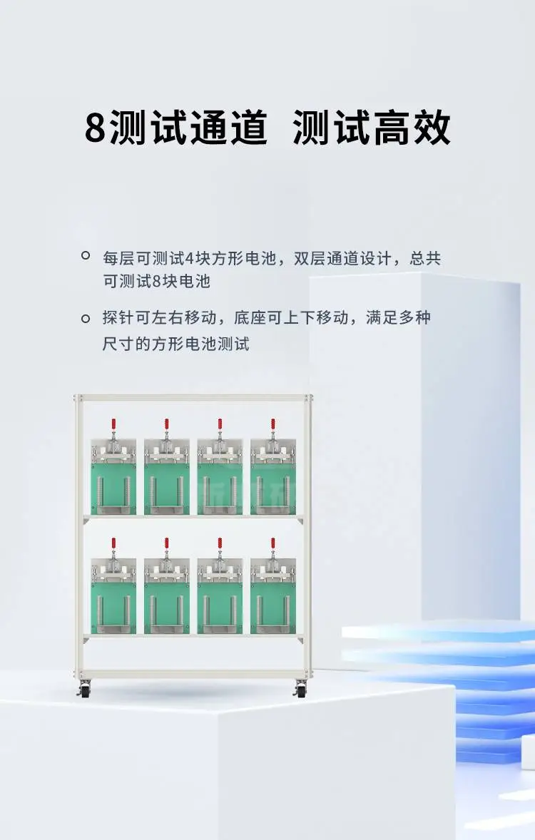 方形电池架MDCJ-F1-ZJ-200A-8CH-D1商品详情图2