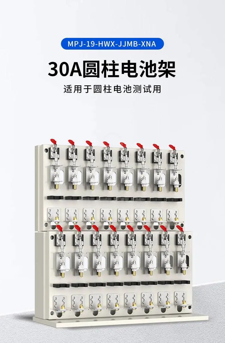 MPJ-19-HWX-JJMB-XNA 30A圆柱电池架商品详情图1