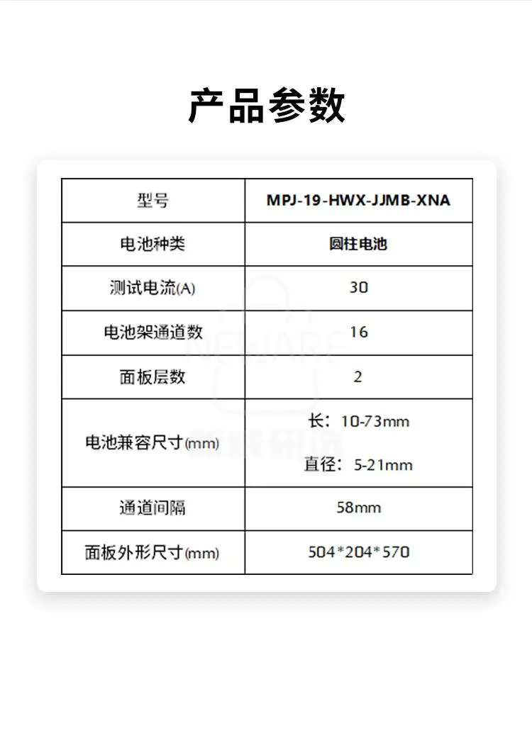 MPJ-19-HWX-JJMB-XNA 30A圆柱电池架商品详情图5