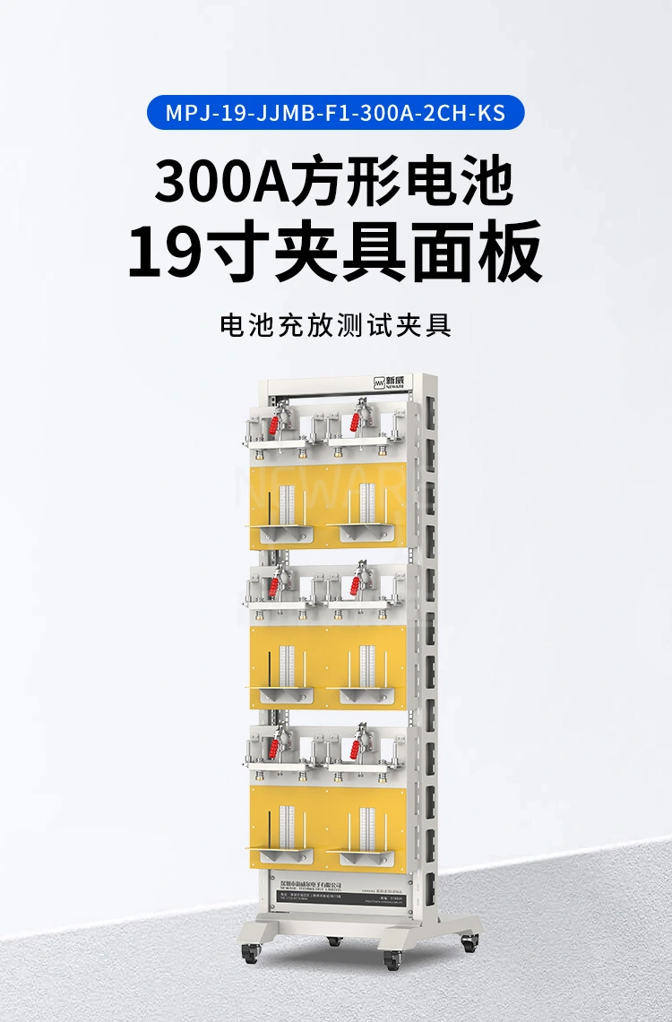 300A方形电池19寸夹具面板MPJ-19-JJMB-F1-300A-2CH-KS  商品详情图1