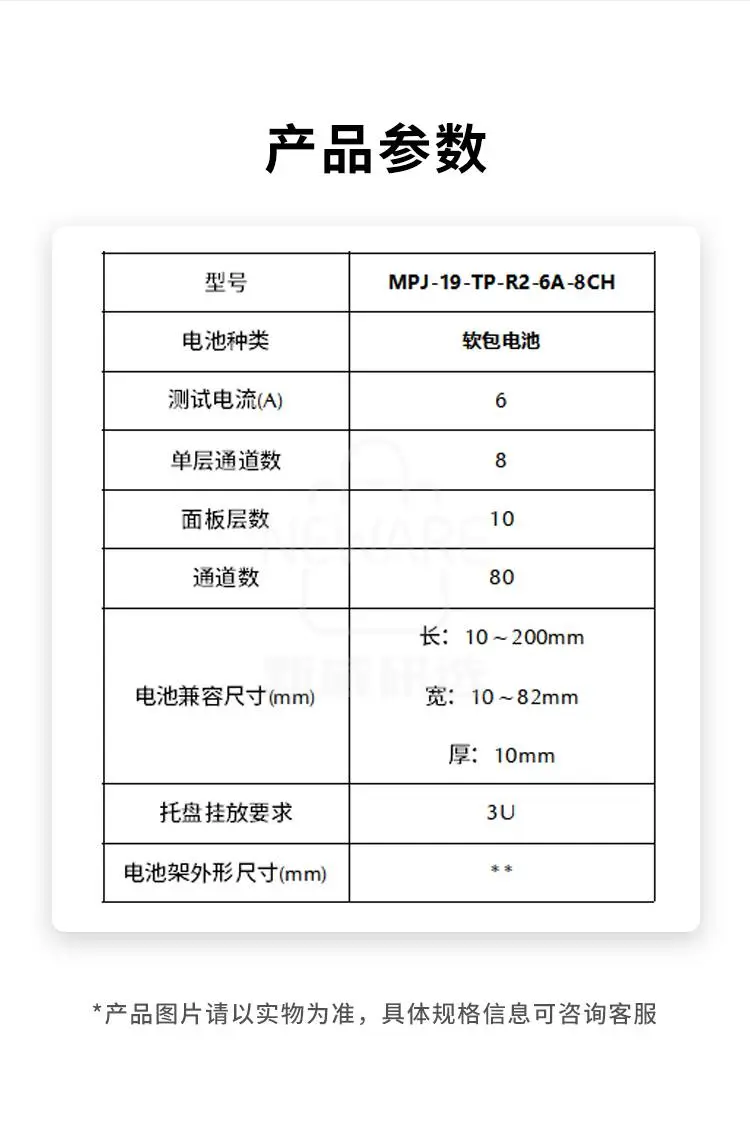 MPJ-19"-TP-R2-6A-8CH-ATL 软包电池架商品详情图5