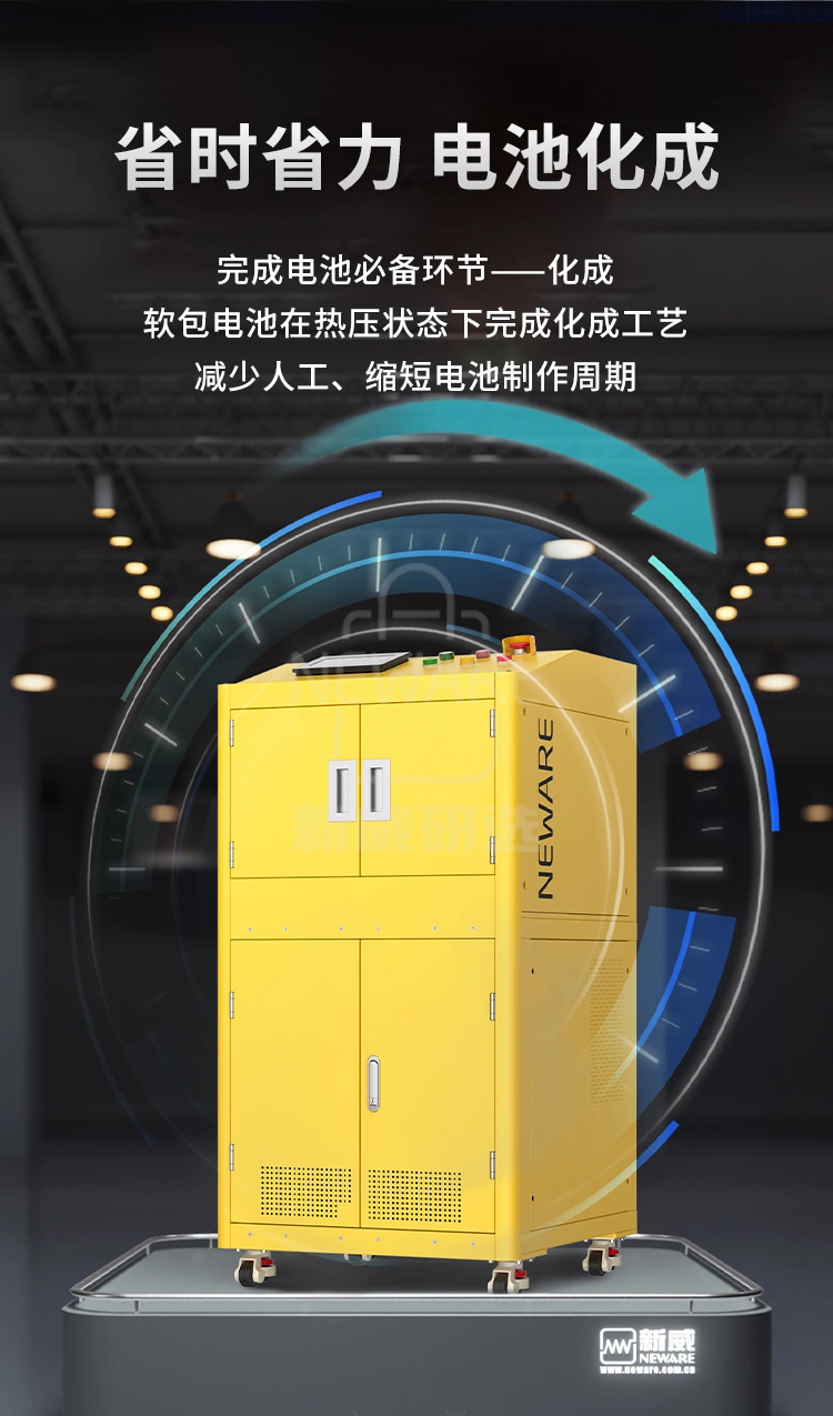 MRSH-12A8CH-YF 热压化成机商品详情图2