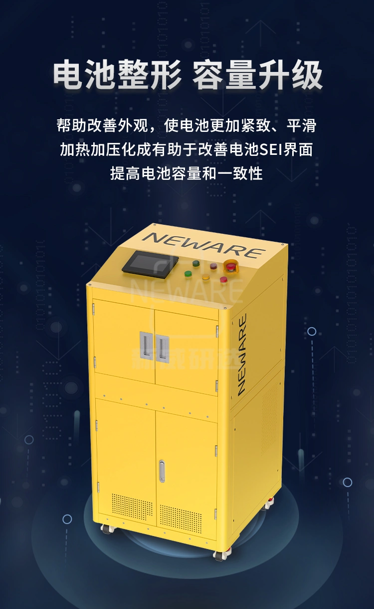 MRSH-12A8CH-YF 热压化成机商品详情图3