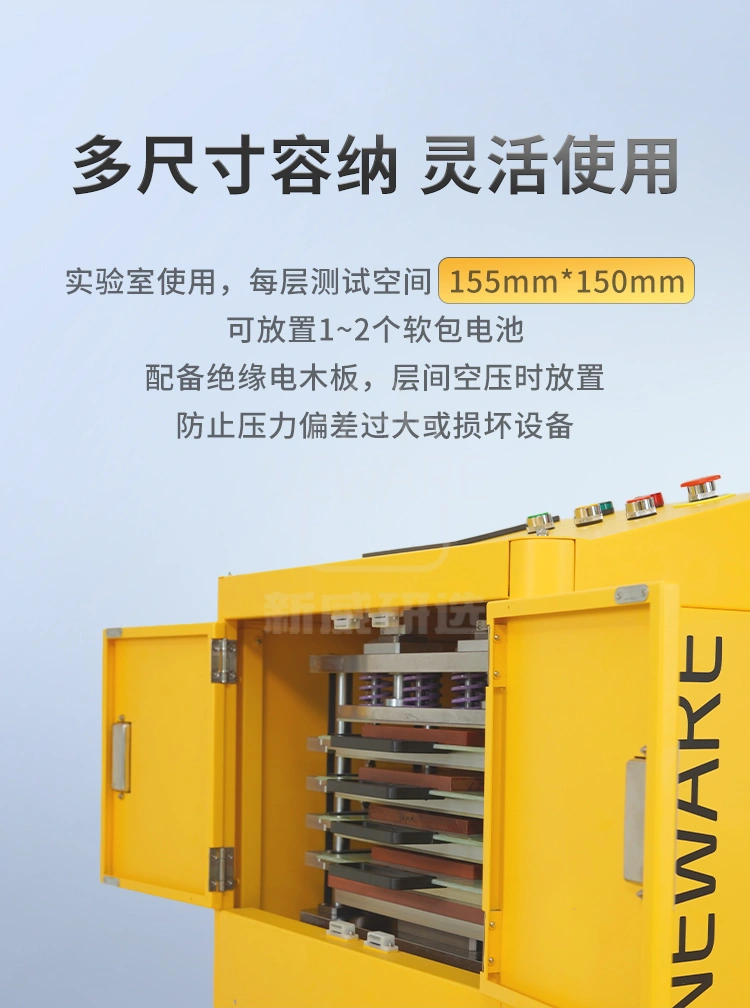 MRSH-12A8CH-YF 热压化成机商品详情图7