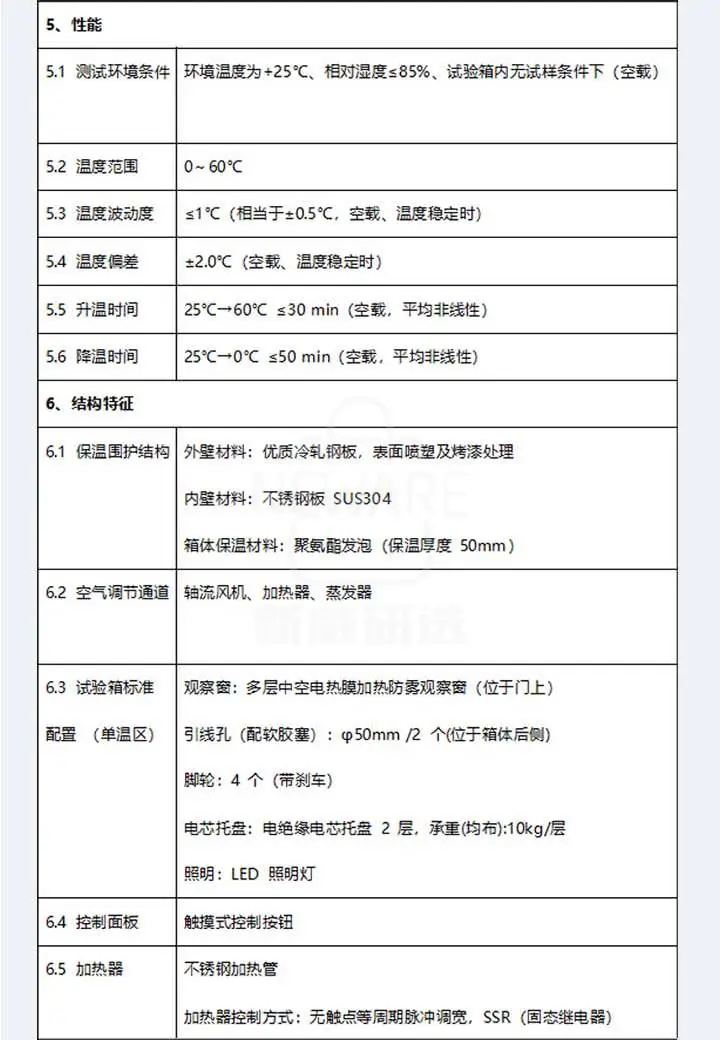 扣电双温区一体机WHW-100L-2-160CH商品详情图10