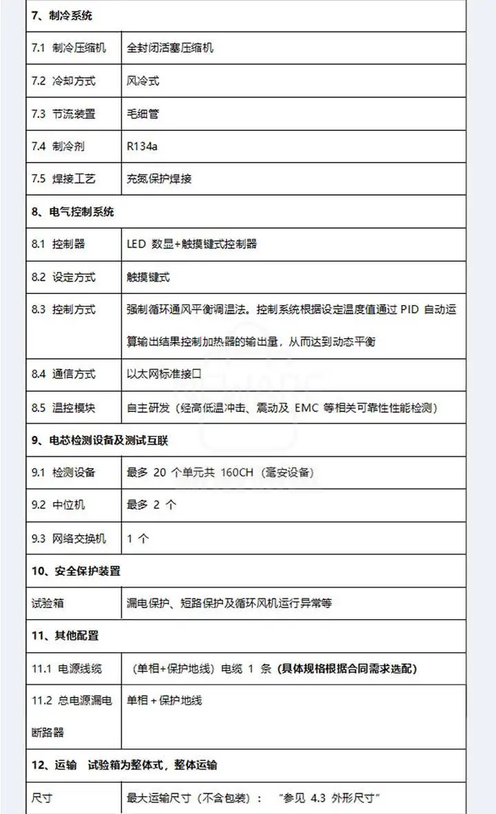 扣电双温区一体机WHW-100L-2-160CH商品详情图11