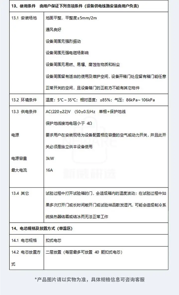 扣电双温区一体机WHW-100L-2-160CH商品详情图12
