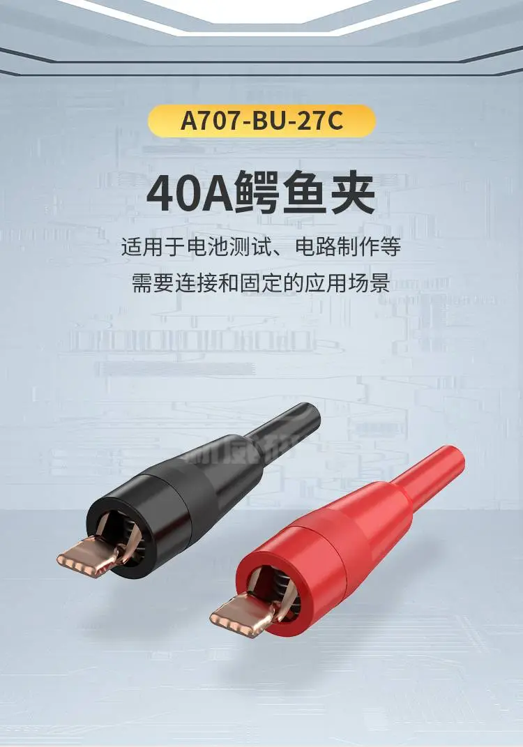 鳄鱼夹-40A，用于电池测试、电路制作等