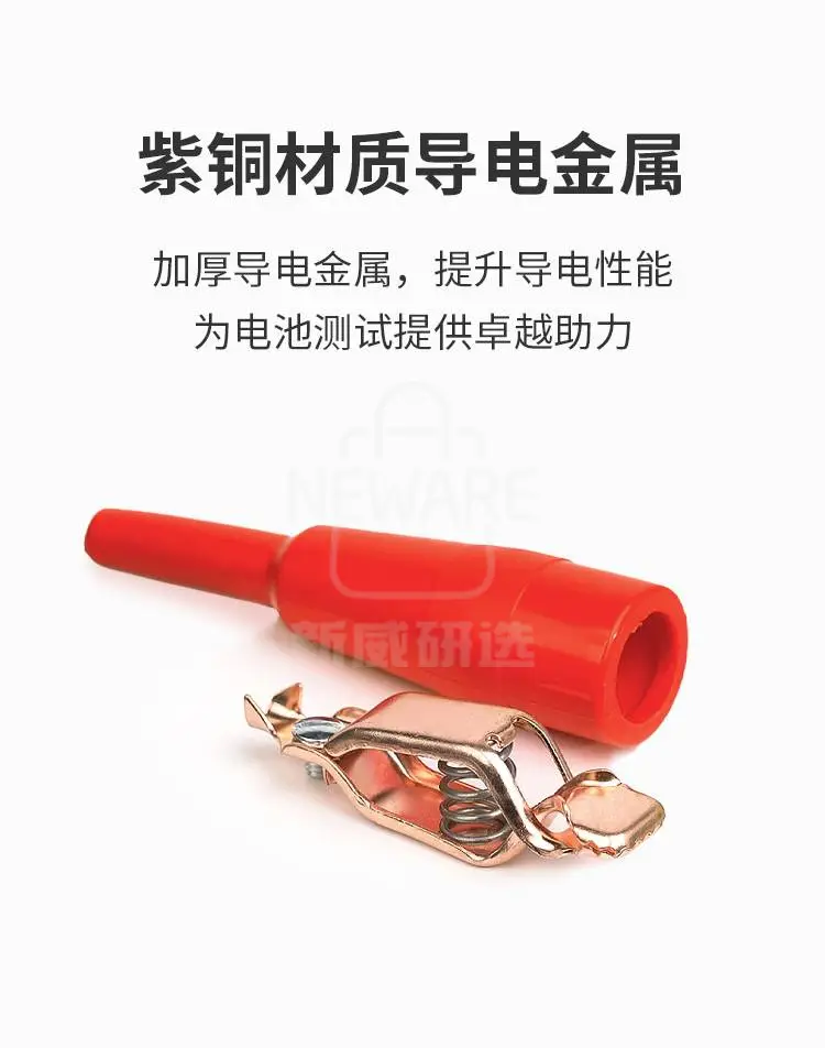 鳄鱼夹采用紫铜材质导电金属，提升导电性能
