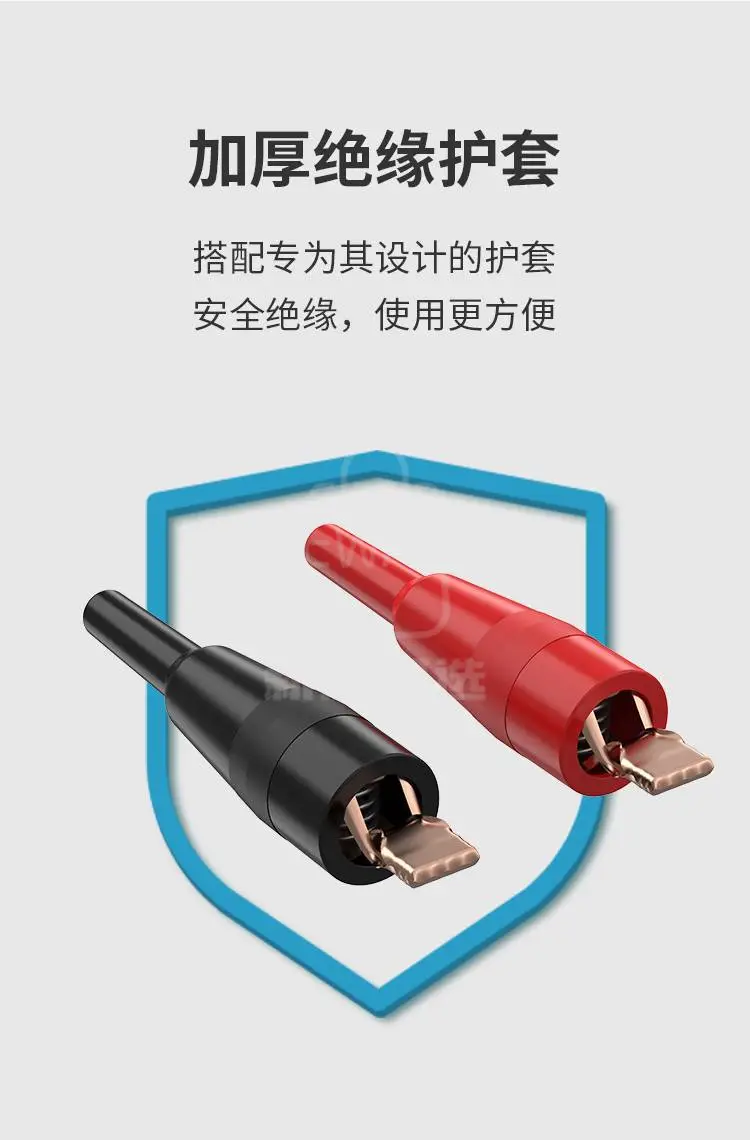鳄鱼夹采用加厚绝缘护套，安全绝缘