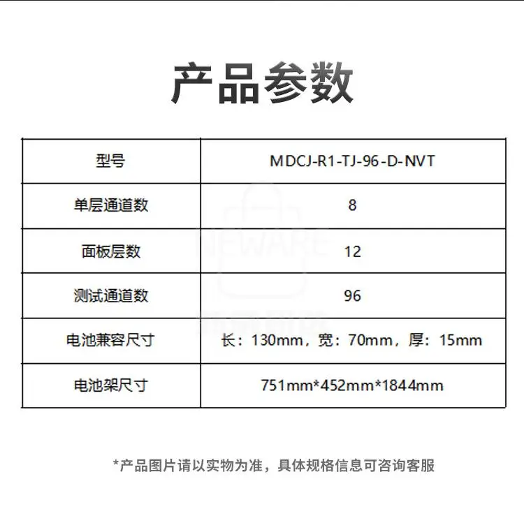 软包电池架的具体参数