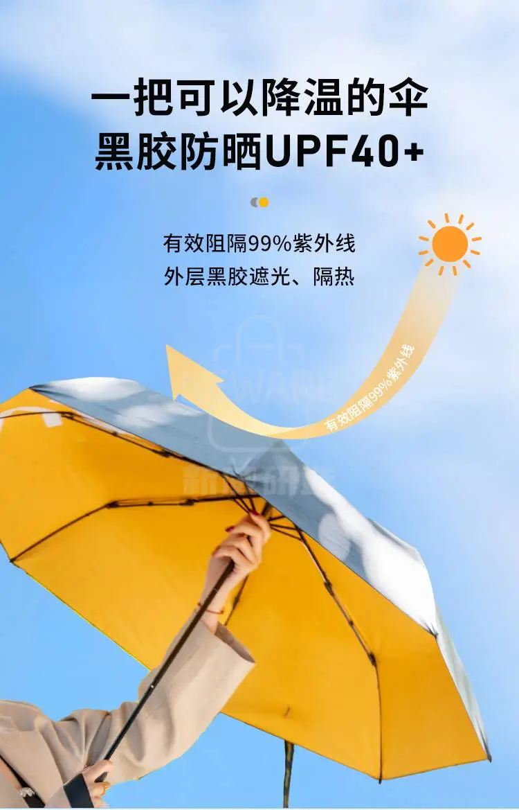 新威定制雨伞有效阻隔紫外线，遮光隔热