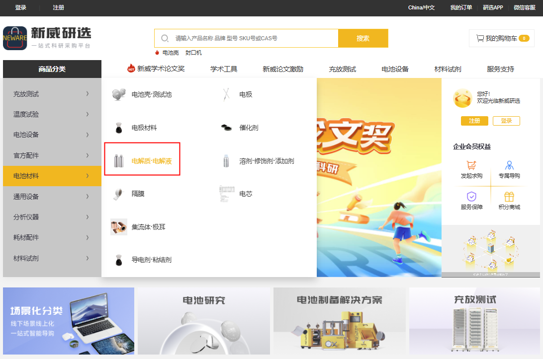 商城导航栏