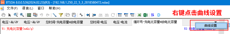 BTSDA曲线设置功能