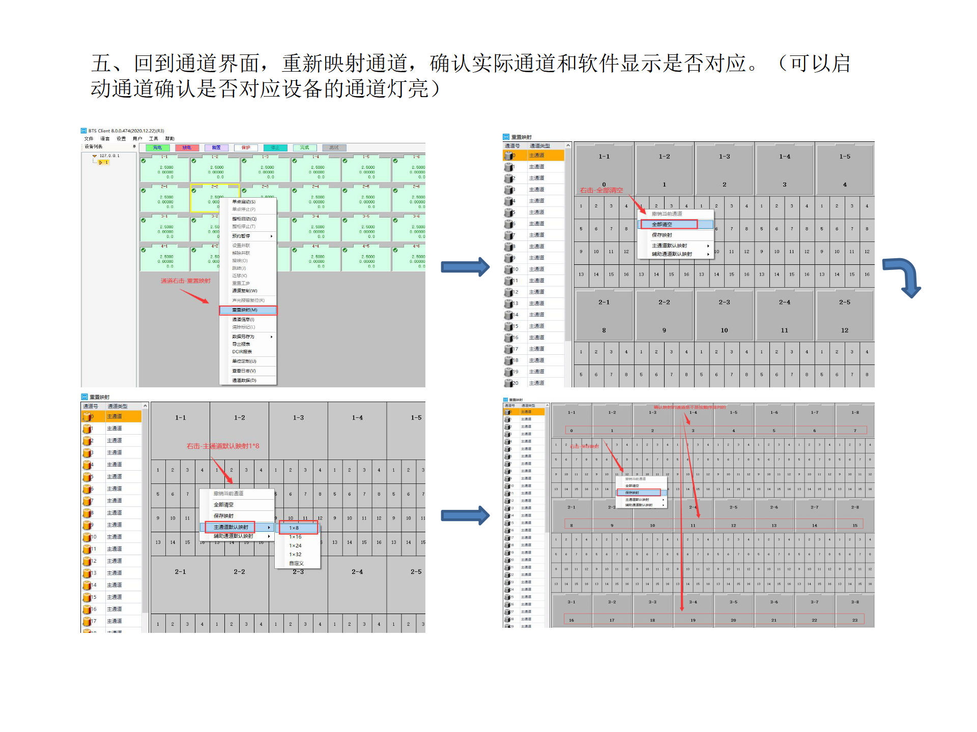 8.0软件修改下位机箱号说明_05.png