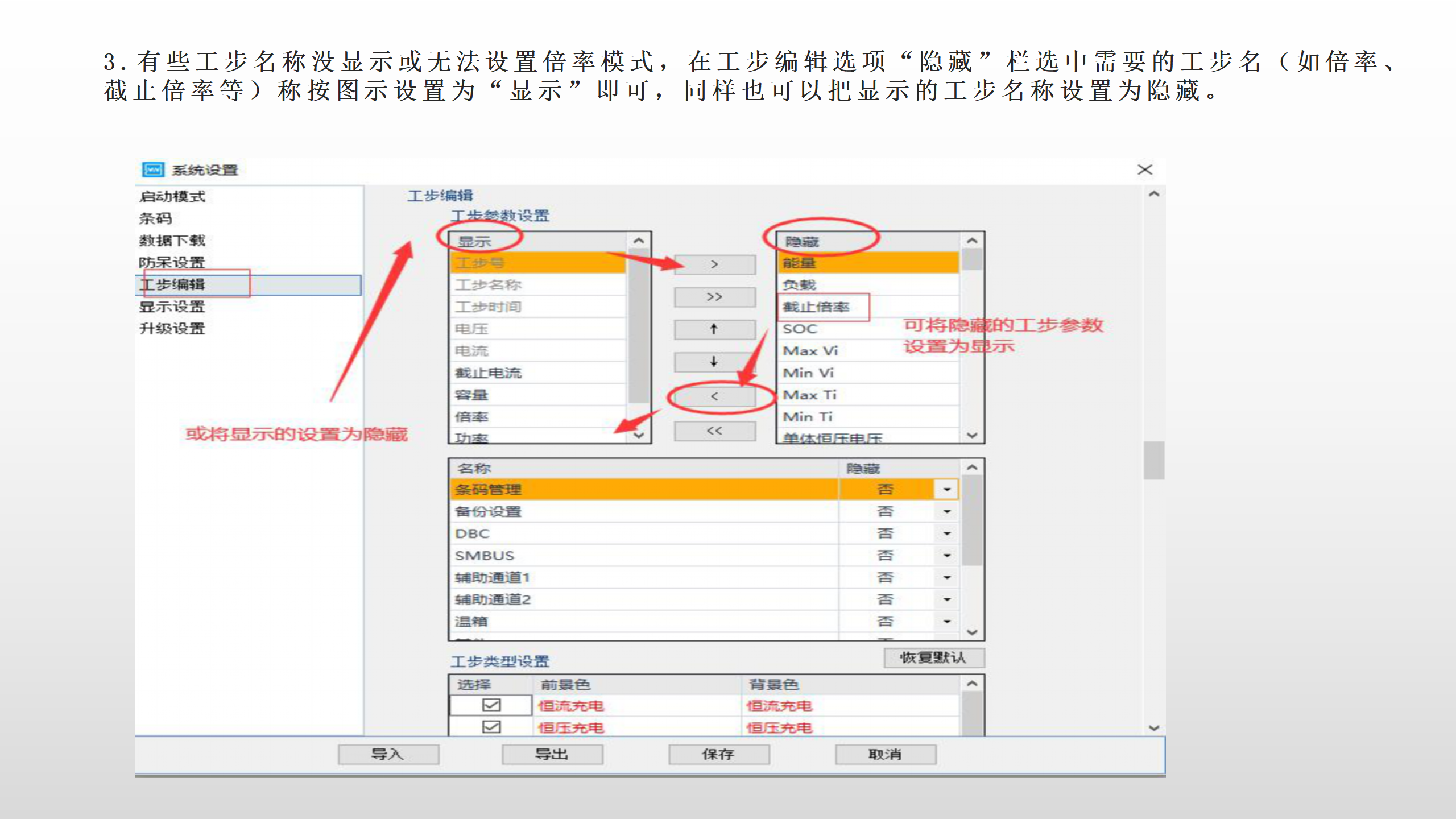 8.0软件修改系统配置说明_05.png