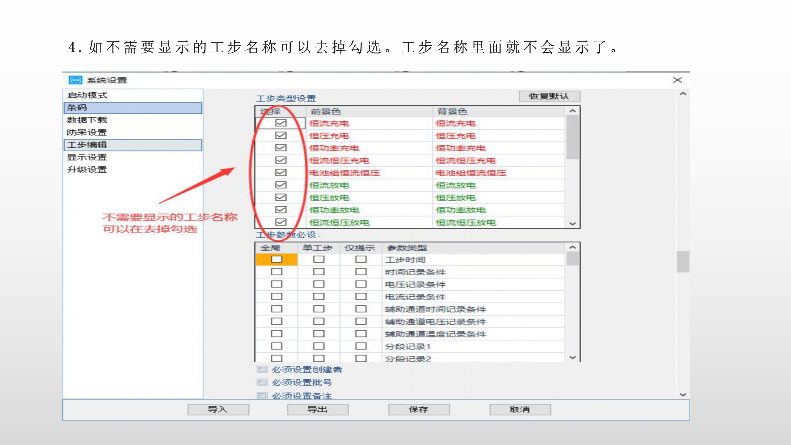 8.0软件修改系统配置说明_06.png