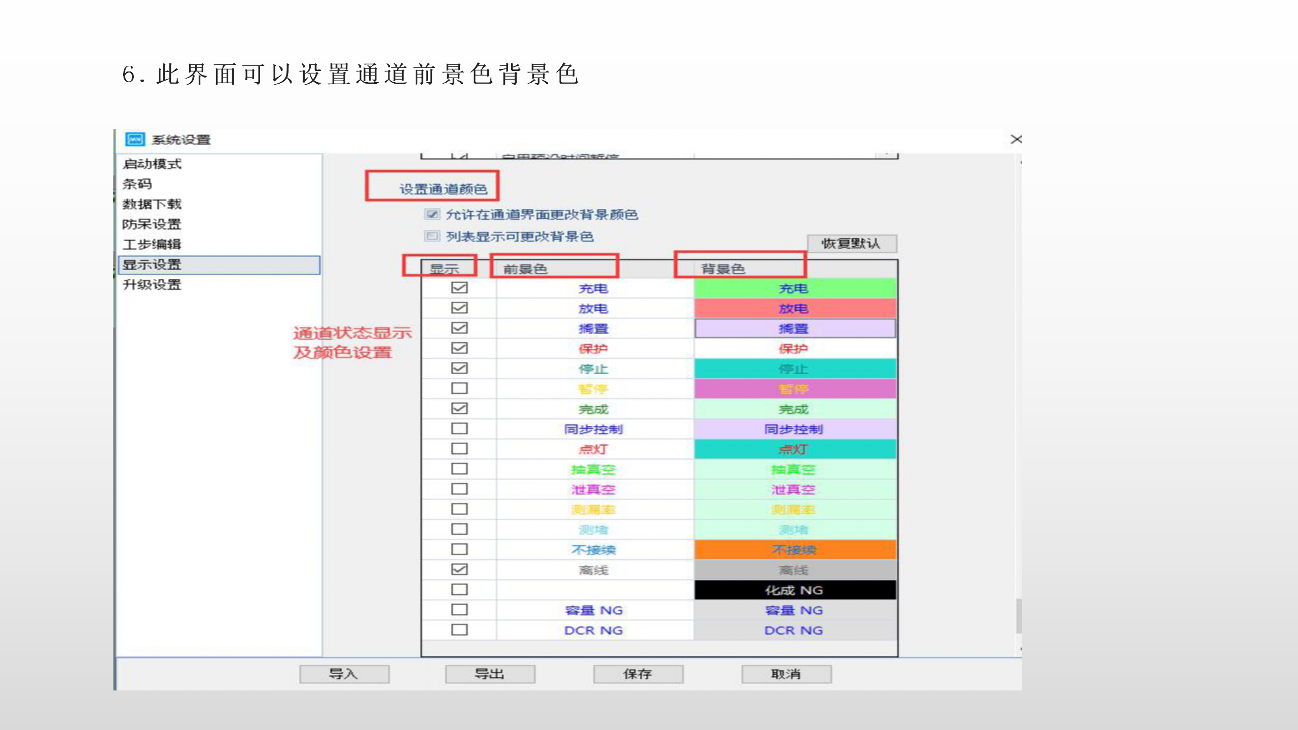8.0软件修改系统配置说明_08.png