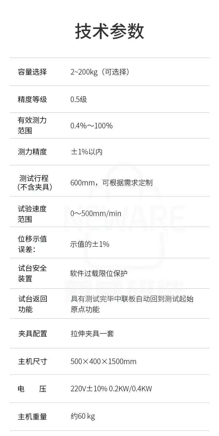 单柱电脑式拉力试验机1001A商品详情图11