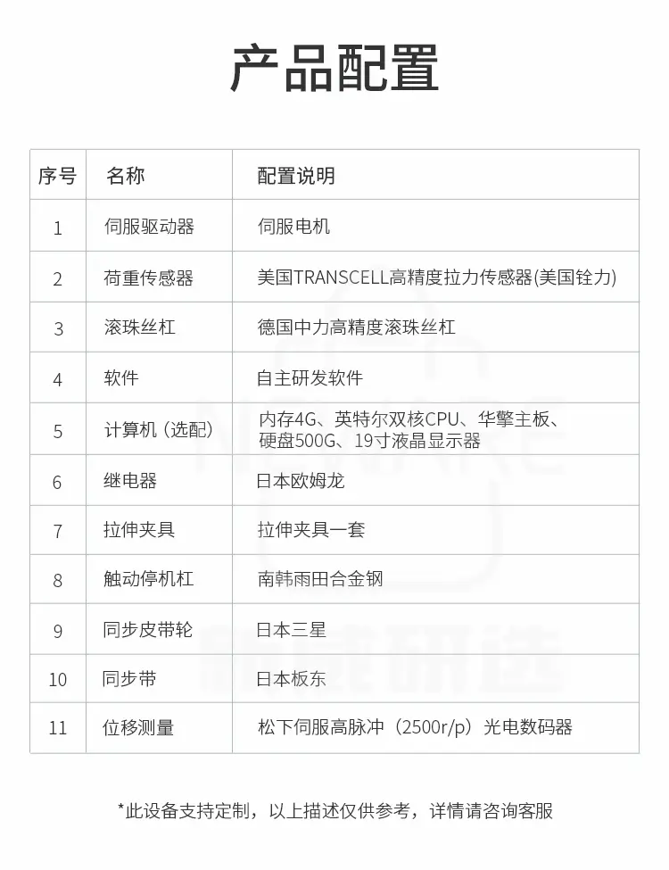 单柱电脑式拉力试验机1001A商品详情图12