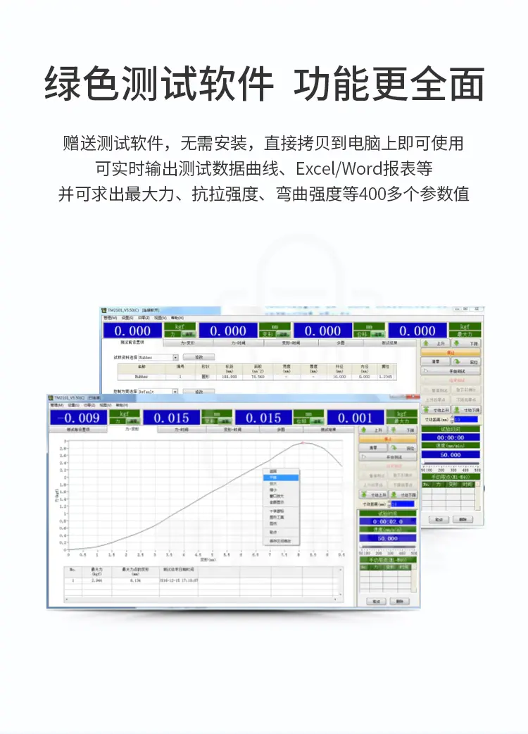 单柱电脑式拉力试验机1001A商品详情图4