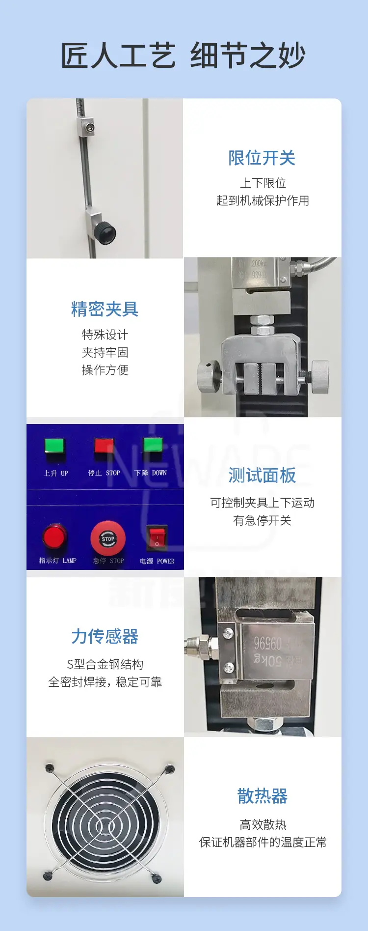 单柱电脑式拉力试验机1001A商品详情图9