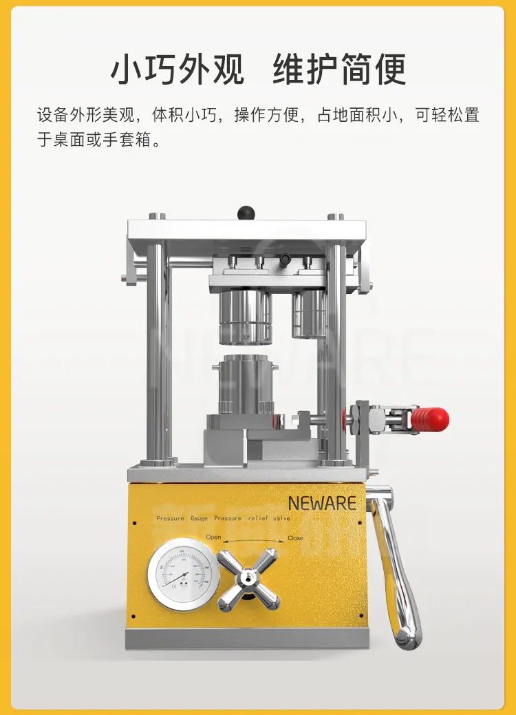 圆柱电池封口机商品介绍2