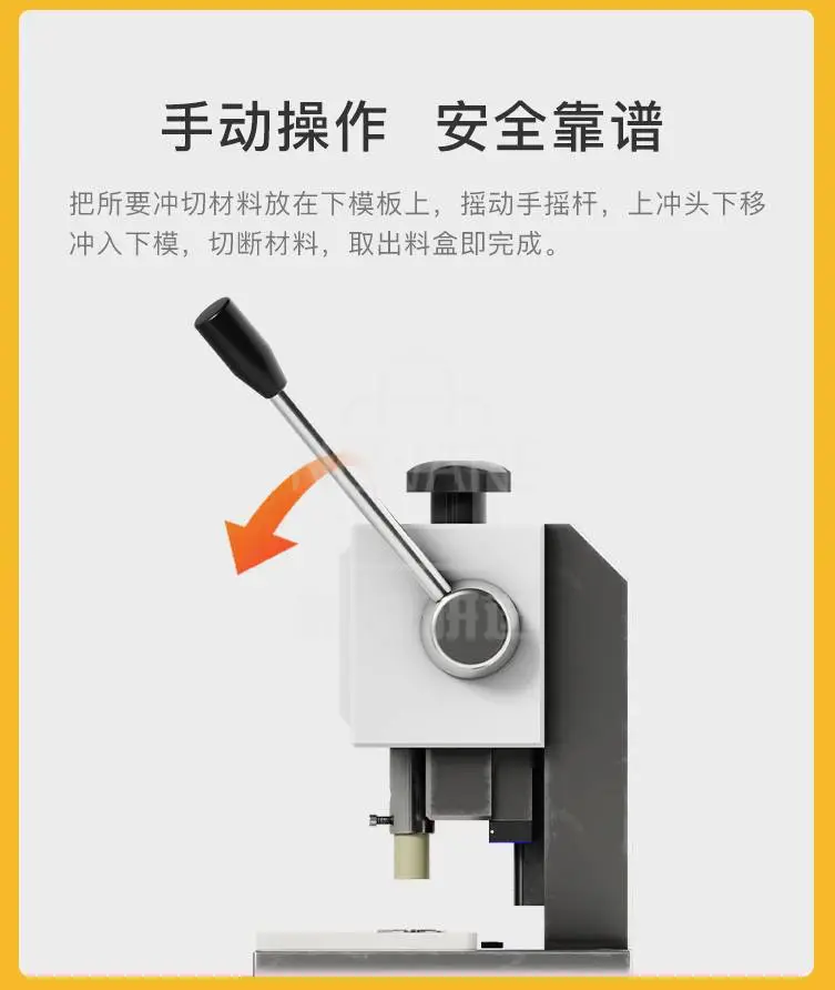冲片机，手动操作，安全靠谱