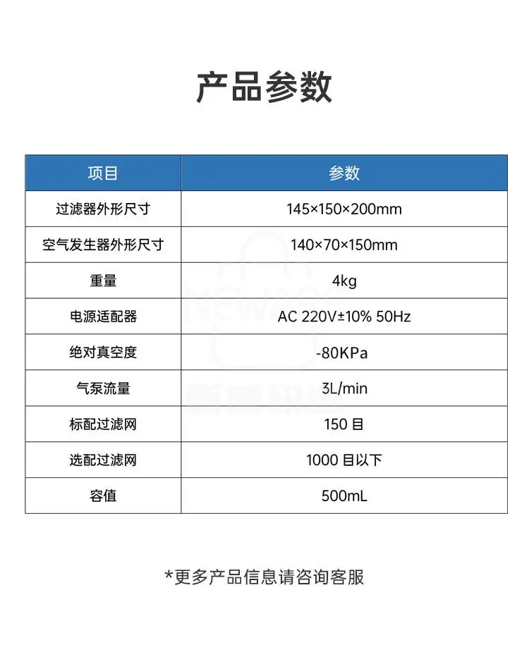浆料过滤装置的产品参数