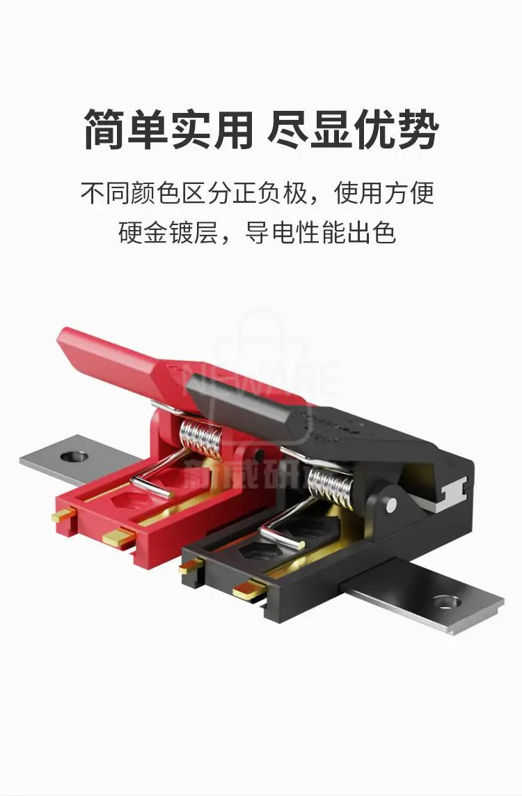 30A分体式带导轨聚合物夹具的导电性能出色