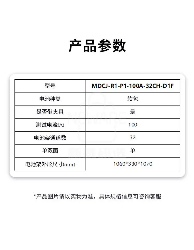 100A软包电池架 MDCJ-R1-P1-100A-32CH-D1F 