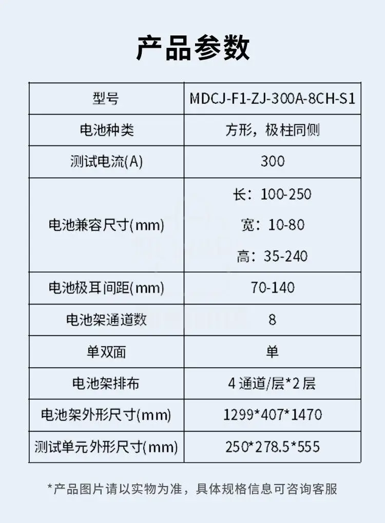 300A方形电池架 MDCJ-F1-ZJ-300A-8CH-S1 