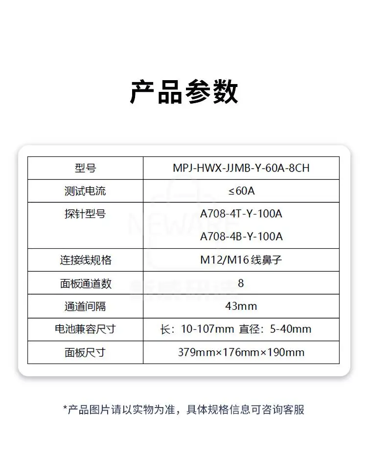 60A圆柱电池夹具面板 MPJ-HWX-JJMB-Y-60A-8CH 