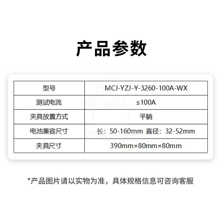 100A圆柱电池肘节夹具 MCJ-YZJ-Y-3260-100A-WX