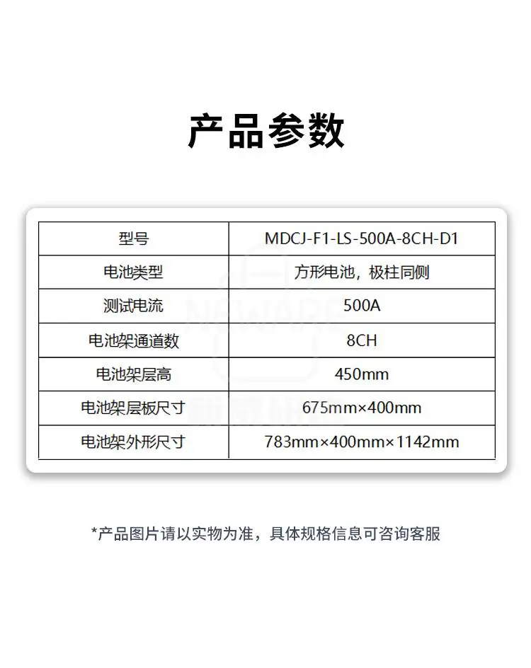 500A方形电池架 MDCJ-F1-LS-500A-8CH-D1