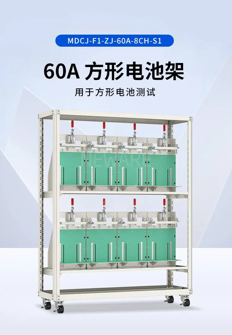 60A方形电池架 MDCJ-F1-ZJ-60A-8CH-S1  商品详情图1