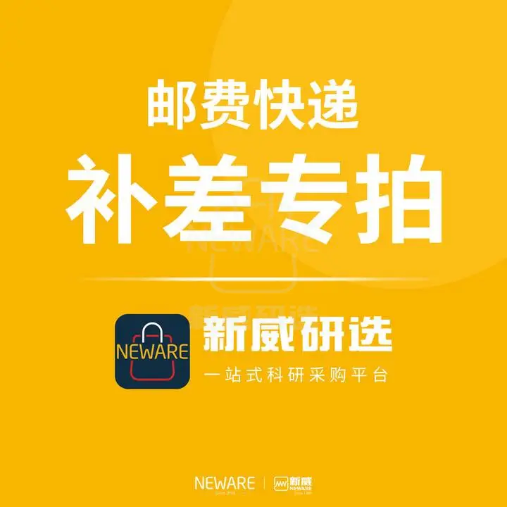 运费补差价商品详情图1
