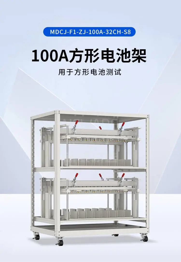 方形电池架