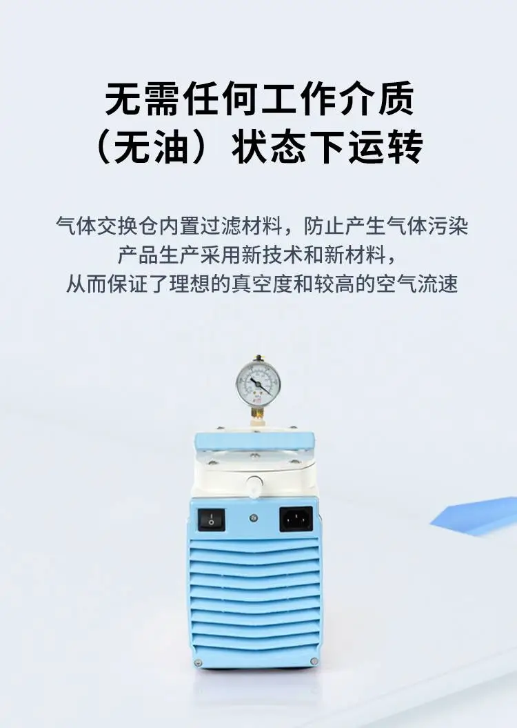 隔膜真空泵商品详情图4
