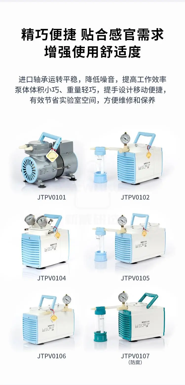 隔膜真空泵商品详情图7